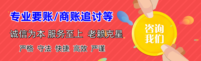 阳东收账公司